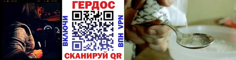 ГЕРОИН герыч Семёнов